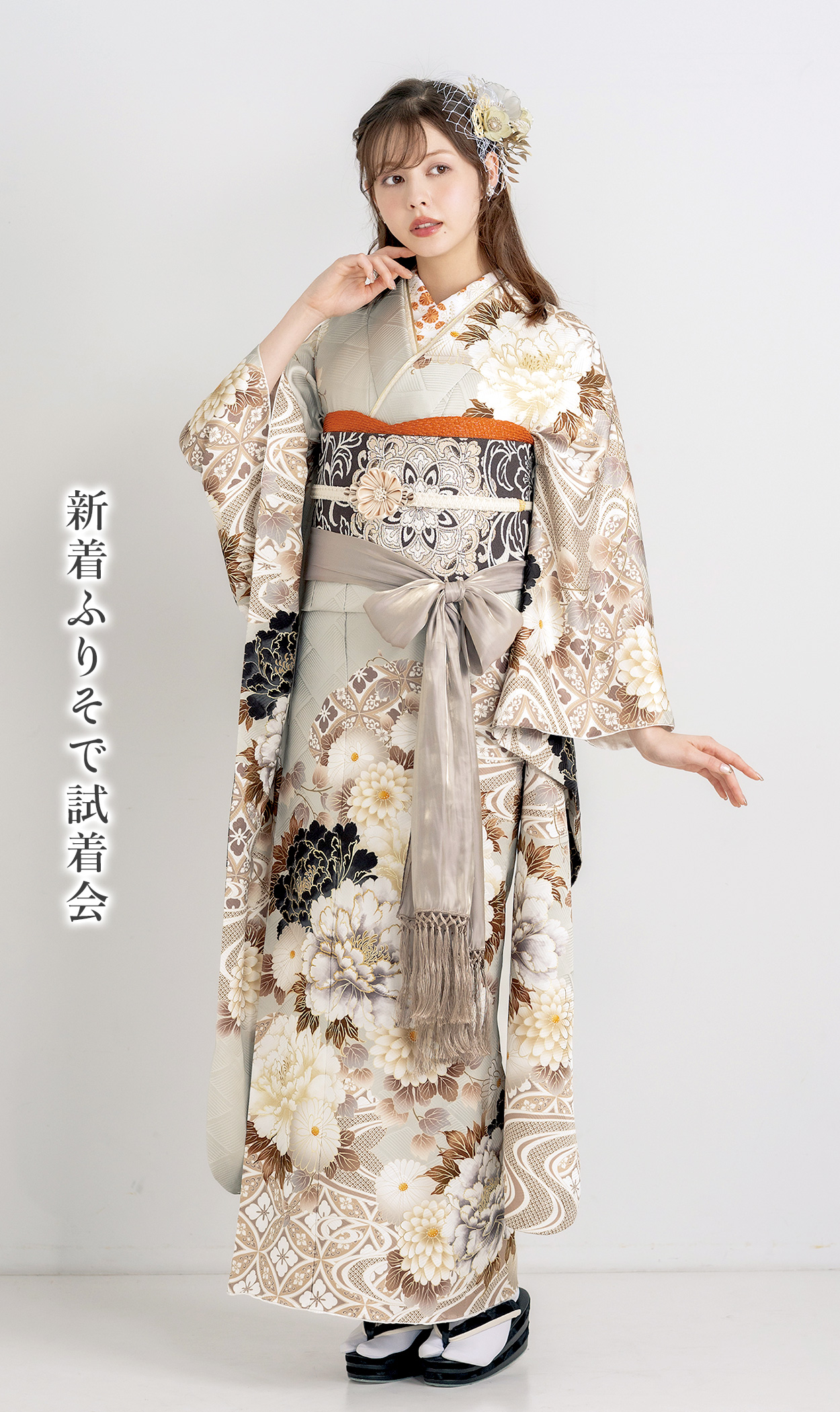 ふりそで ふりそで工房